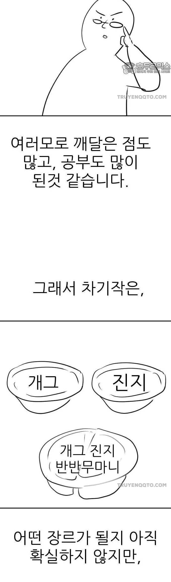 Coin Báo Thù Chap 71 - Next Chap 72