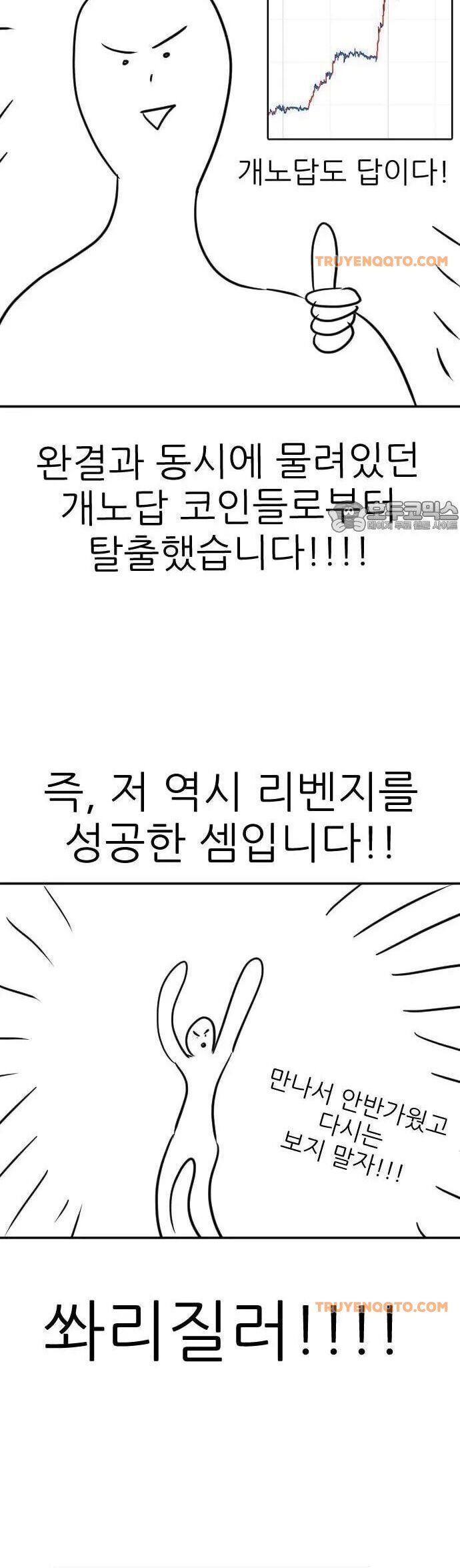 Coin Báo Thù Chap 71 - Next Chap 72