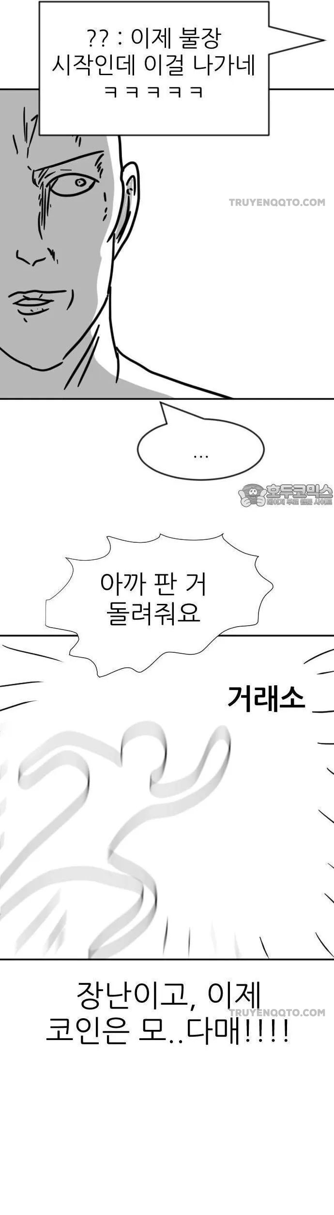Coin Báo Thù Chap 71 - Next Chap 72