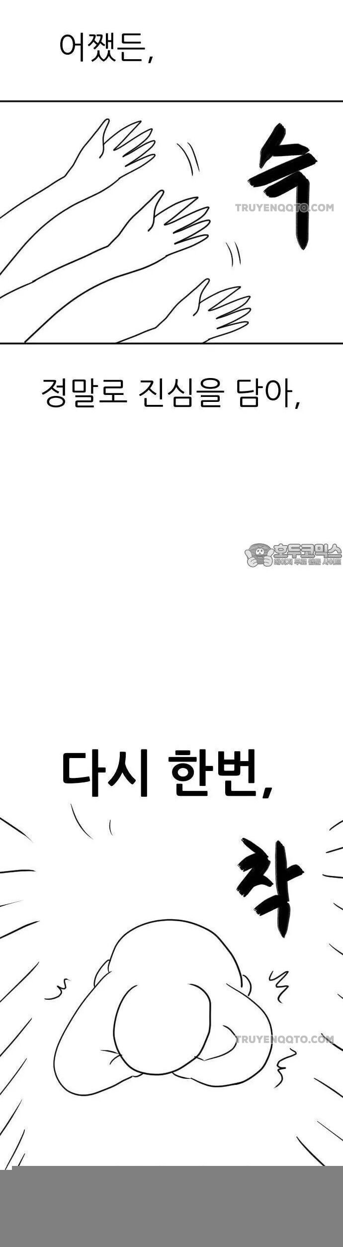 Coin Báo Thù Chap 71 - Next Chap 72