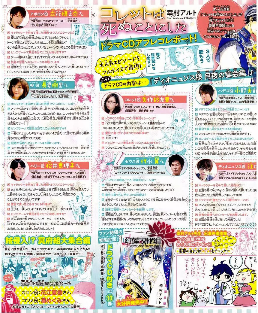 Colette Wa Shinu Koto Ni Shita Chap 66 - Next Chap 67