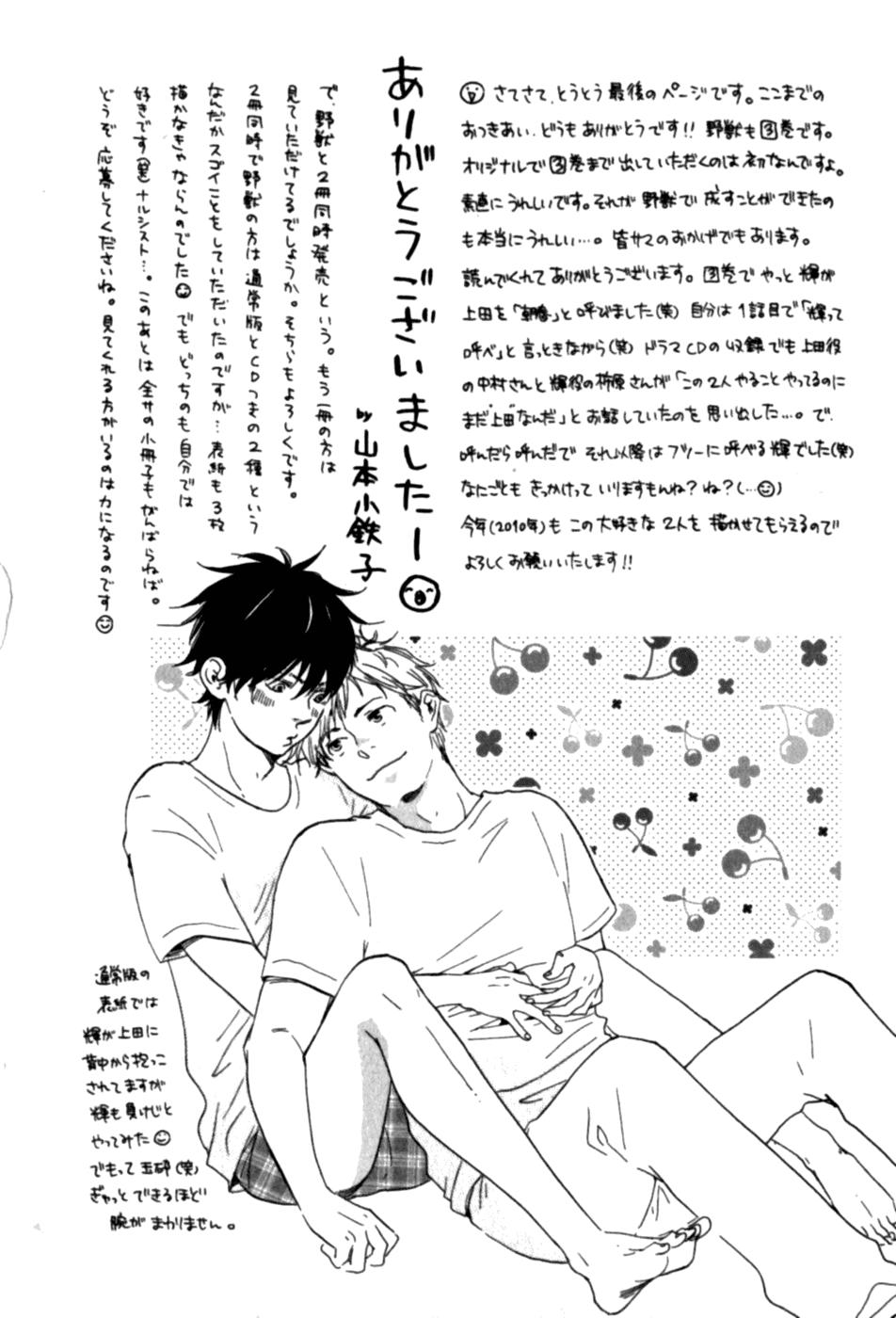Cớm Và Côn Đồ Chap 34 - Next Chap 35