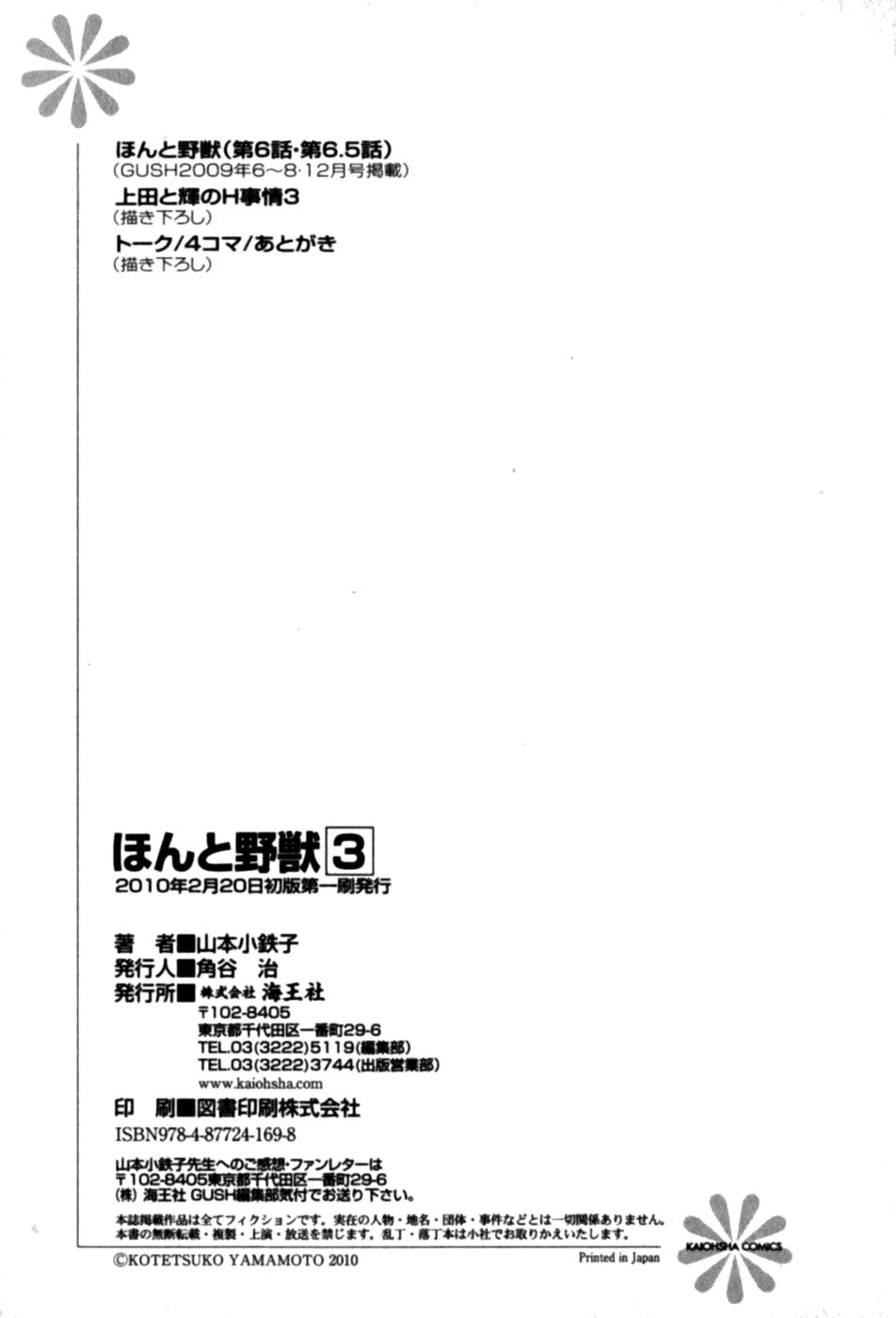 Cớm Và Côn Đồ Chap 34 - Next Chap 35