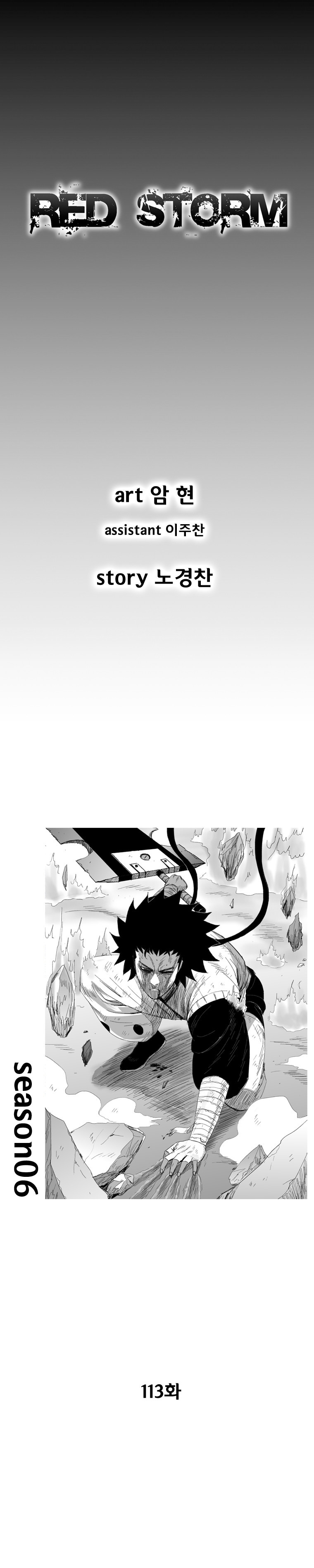 Cơn Bão Đỏ Chap 113 - Next Chap 114