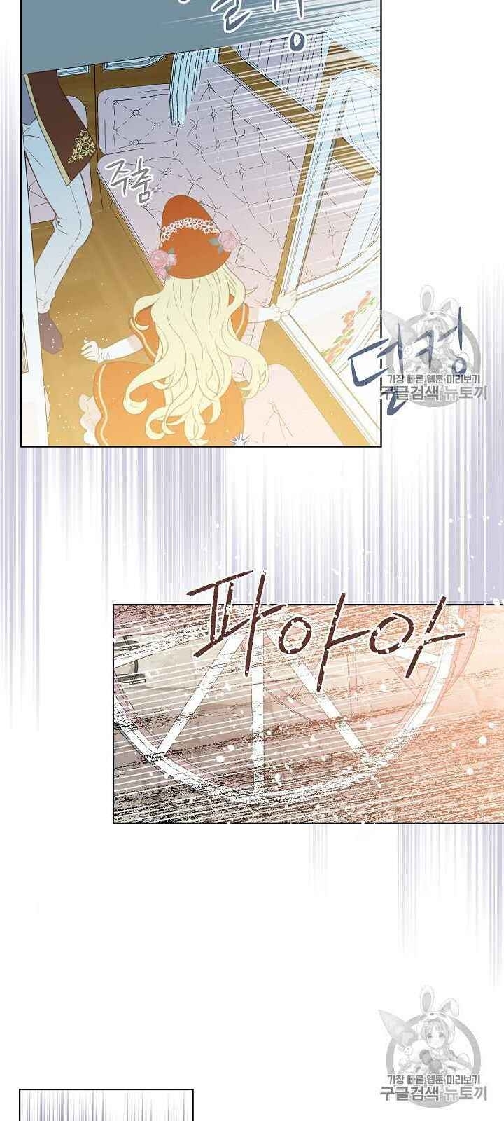Con Có Phải Con Là Con Gái Của Ngài Không? Chap 1 - Next Chap 2
