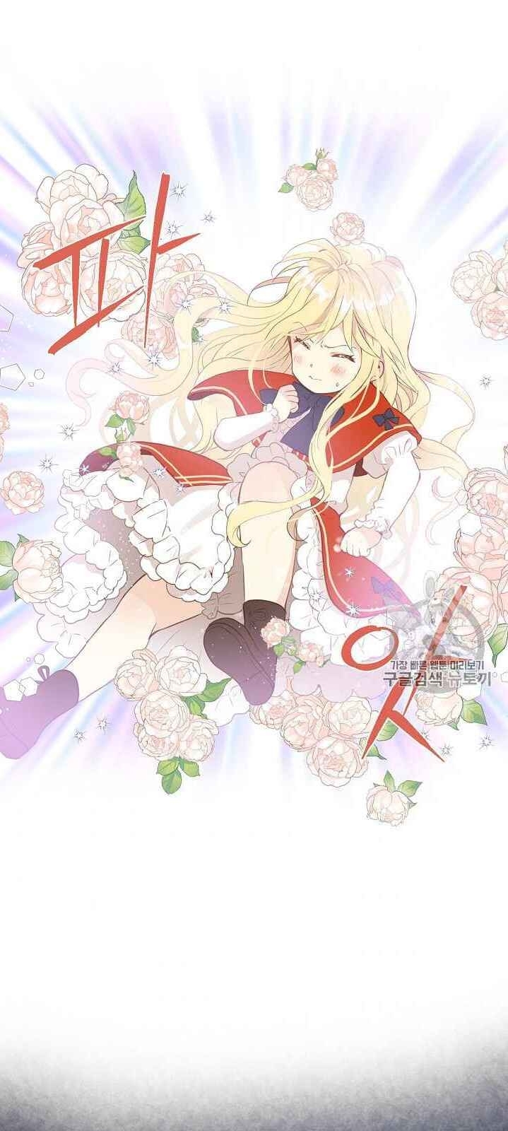 Con Có Phải Con Là Con Gái Của Ngài Không? Chap 1 - Next Chap 2