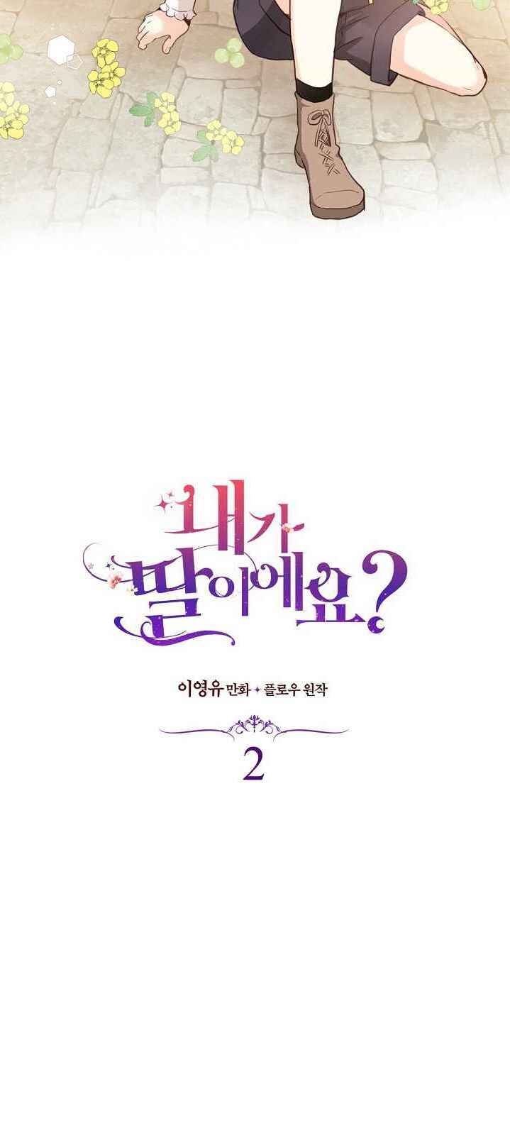 Con Có Phải Con Là Con Gái Của Ngài Không? Chap 2 - Next Chap 3