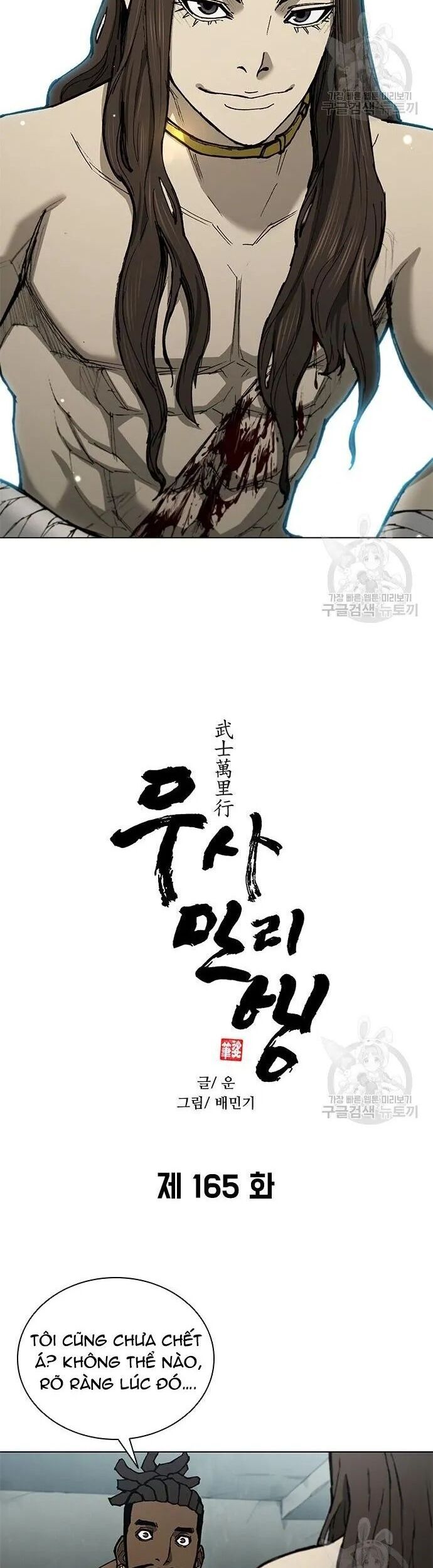 Con Đường Của Võ Giả Chap 165 - Next Chap 166