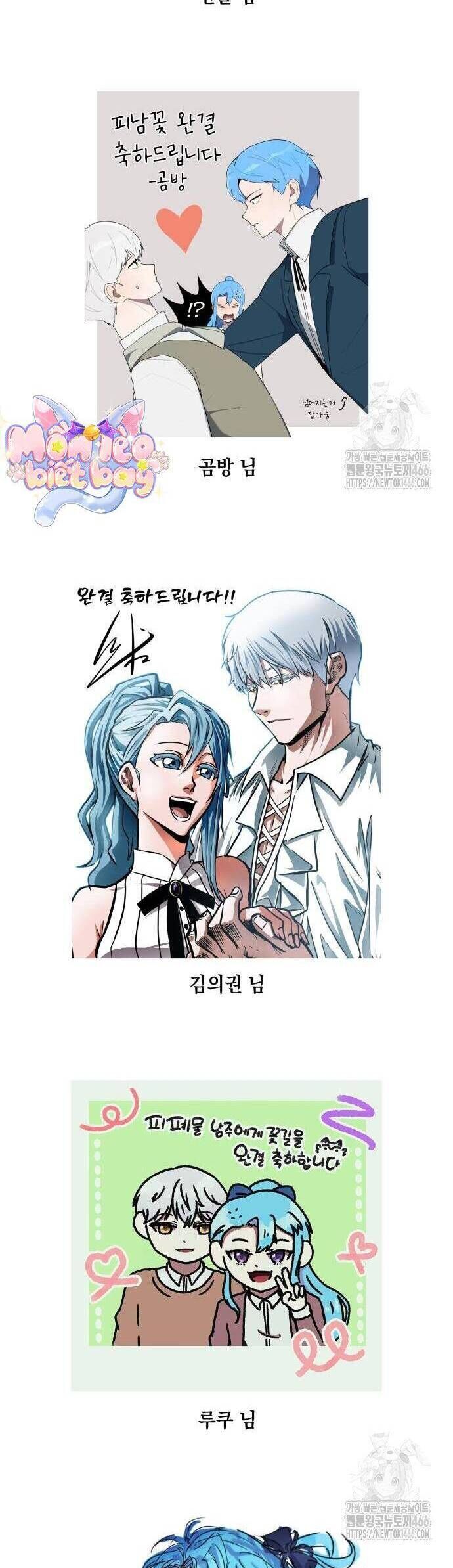 Con Đường Hoa Dành Cho Nam Chính Chap 64 - Next Chap 65