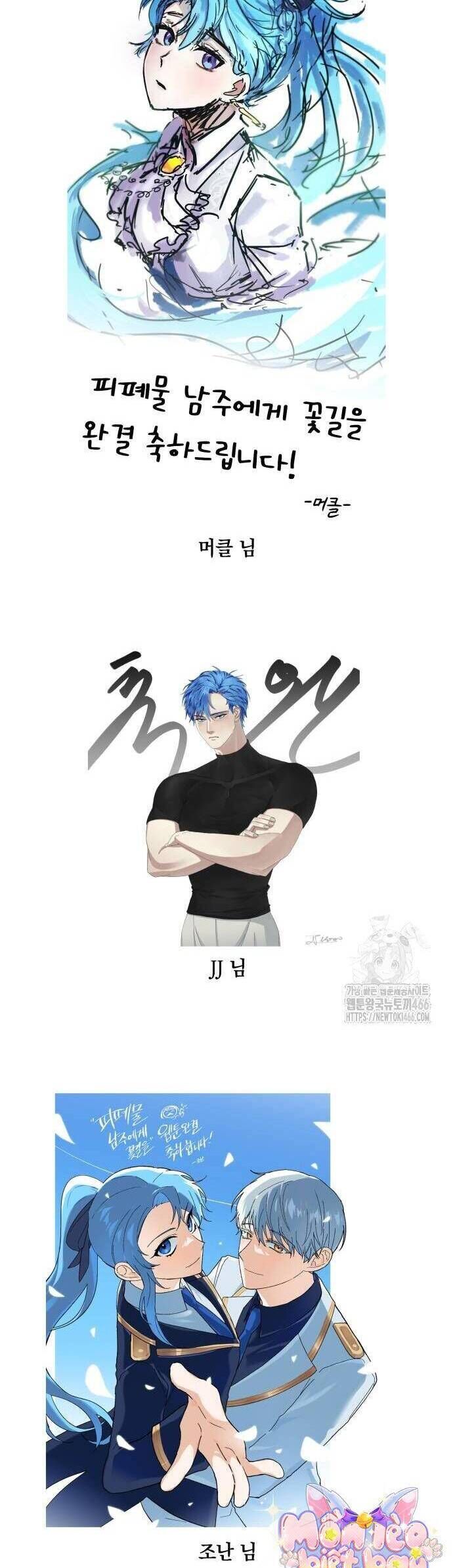 Con Đường Hoa Dành Cho Nam Chính Chap 64 - Next Chap 65