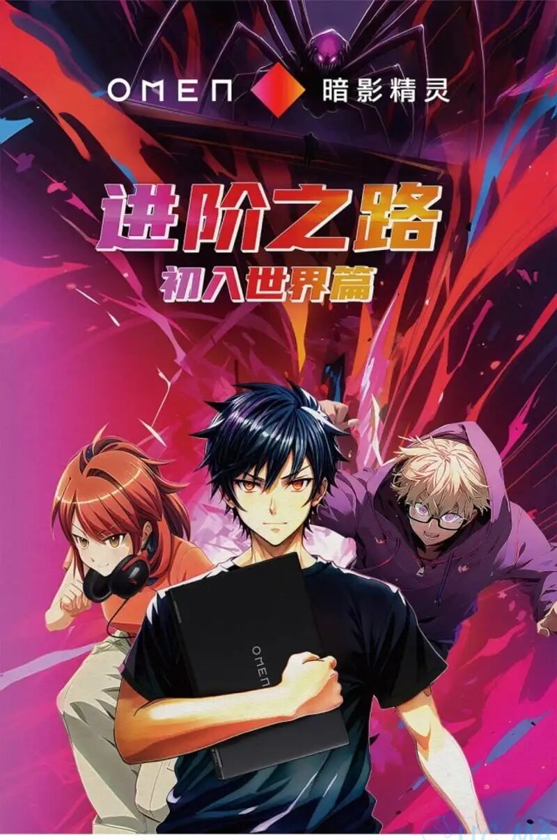 Con Đường Thăng Tiến: Lần Đầu Tiên Bước Vào Thế Giới Mới Chap 2 - Next Chap 3