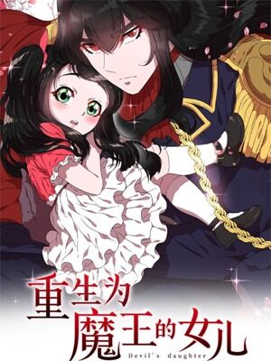 Con Gái Bảo Bối Của Ma Vương Chap 88 - Next Chap 89