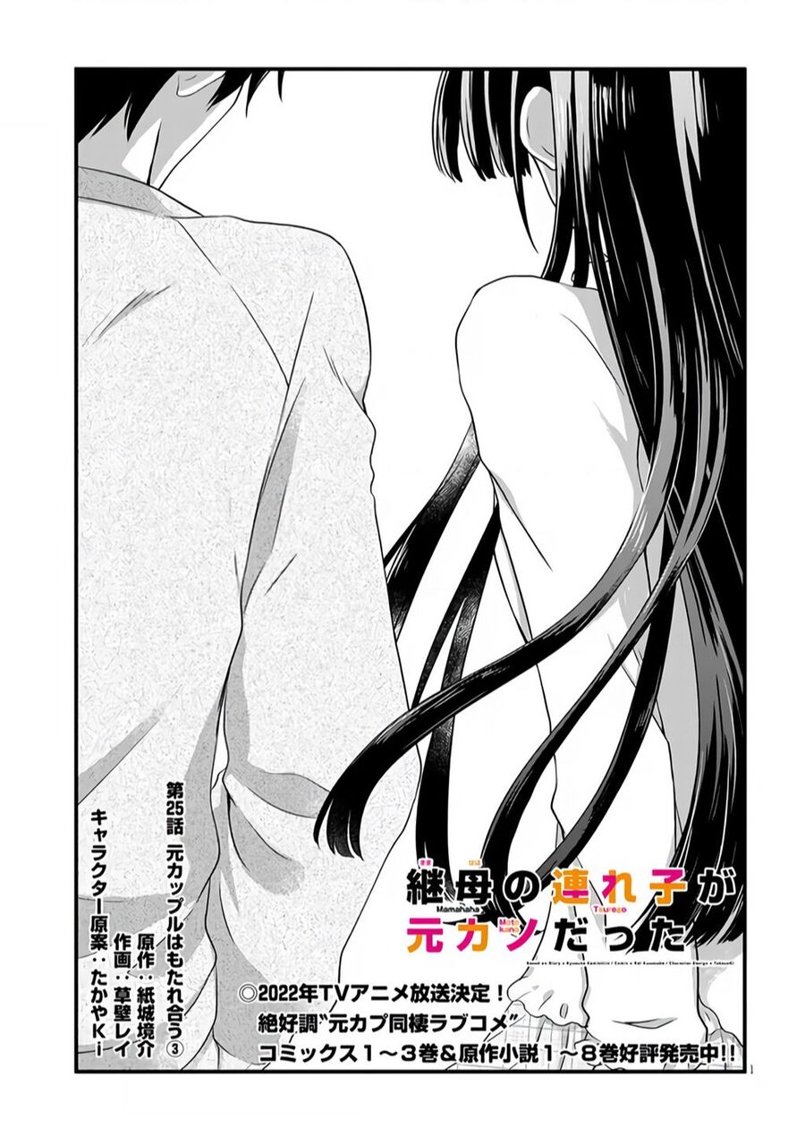 Con Gái Của Mẹ Kế Tôi Là Người Yêu Cũ Của Tôi Chap 25 - Next Chap 26