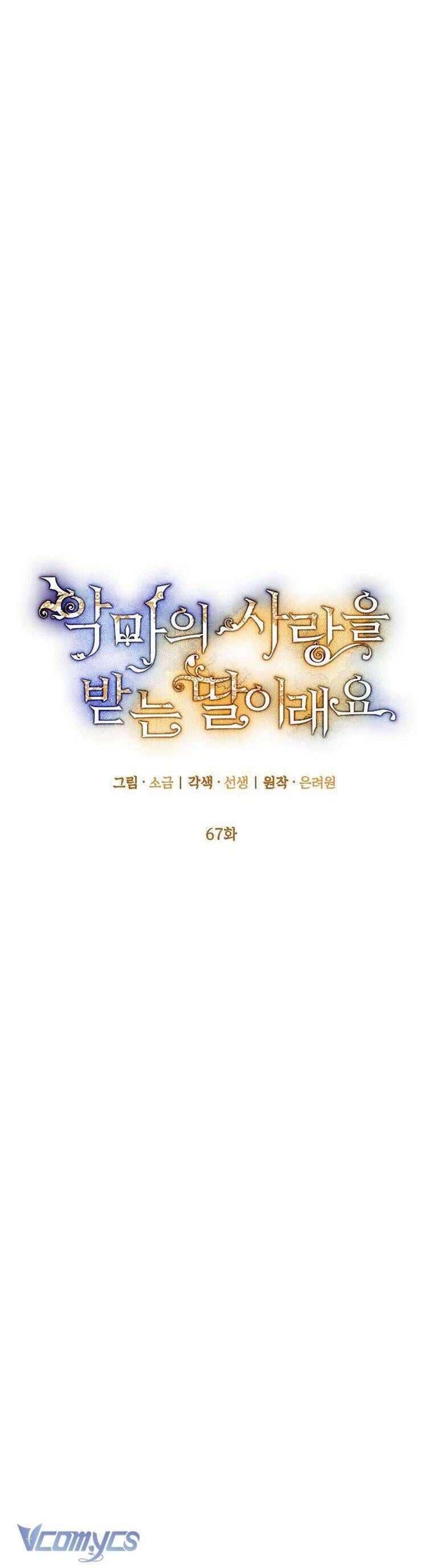 Con Gái Cưng Của Quỷ Chap 57 - Next Chap 58