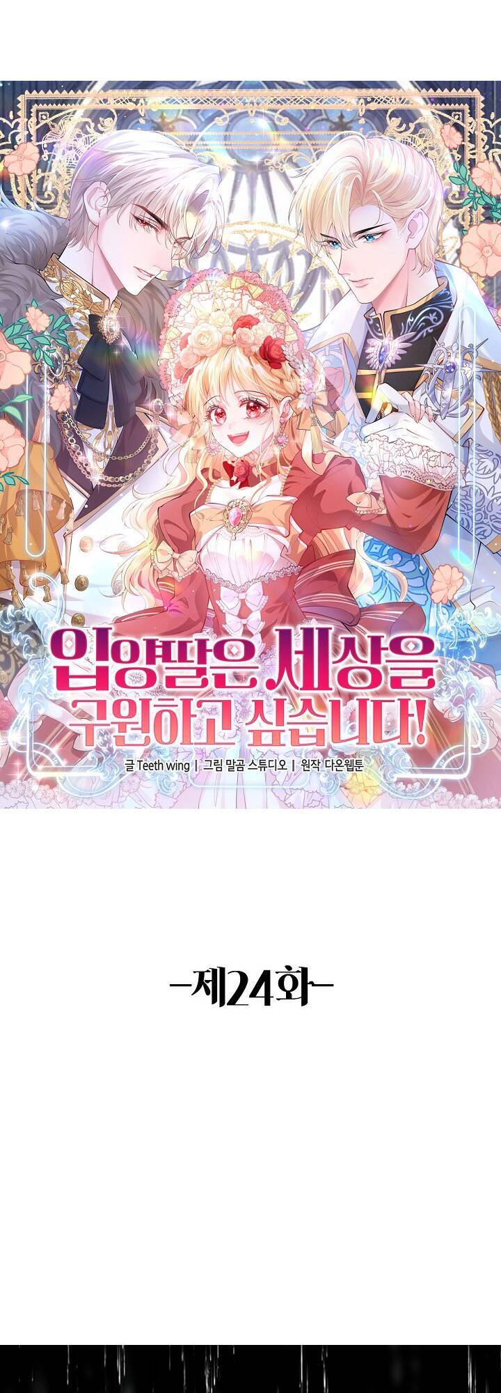 Con Gái Nuôi Muốn Cứu Thế Giới Chap 24 - Next Chap 25