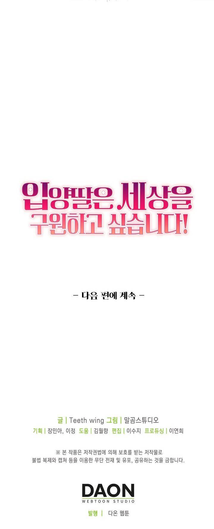 Con Gái Nuôi Muốn Cứu Thế Giới Chap 24 - Next Chap 25