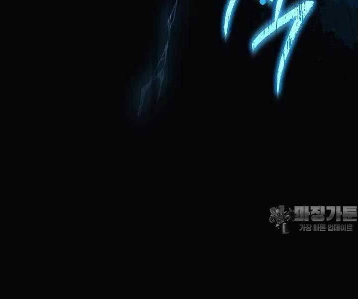 Con Gái Tôi Là Trùm Cuối Chap 148 - Next Chap 149