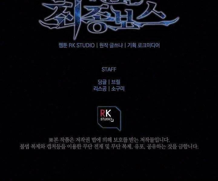 Con Gái Tôi Là Trùm Cuối Chap 148 - Next Chap 149