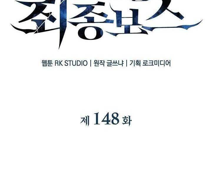 Con Gái Tôi Là Trùm Cuối Chap 148 - Next Chap 149