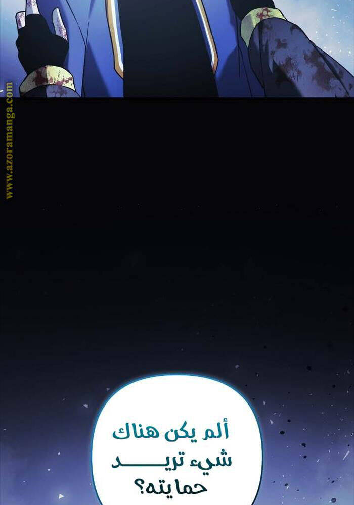 Con Gái Tôi Là Trùm Cuối Chap 149 - Next Chap 150