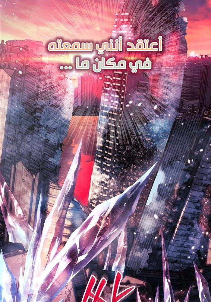 Con Gái Tôi Là Trùm Cuối Chap 149 - Next Chap 150
