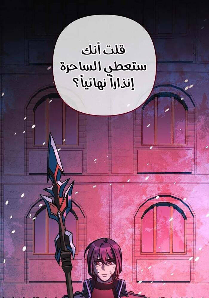 Con Gái Tôi Là Trùm Cuối Chap 149 - Next Chap 150