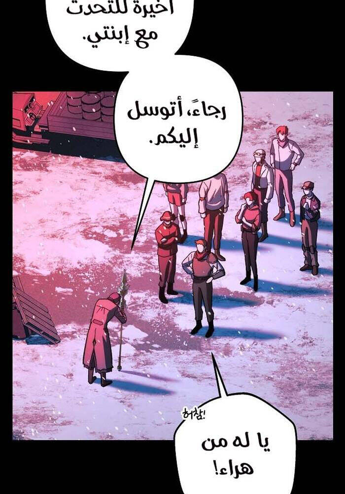 Con Gái Tôi Là Trùm Cuối Chap 149 - Next Chap 150