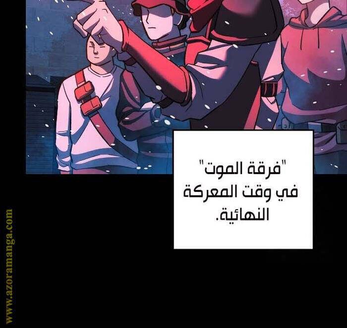 Con Gái Tôi Là Trùm Cuối Chap 149 - Next Chap 150