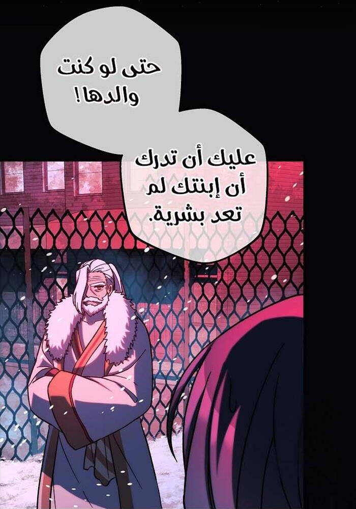 Con Gái Tôi Là Trùm Cuối Chap 149 - Next Chap 150