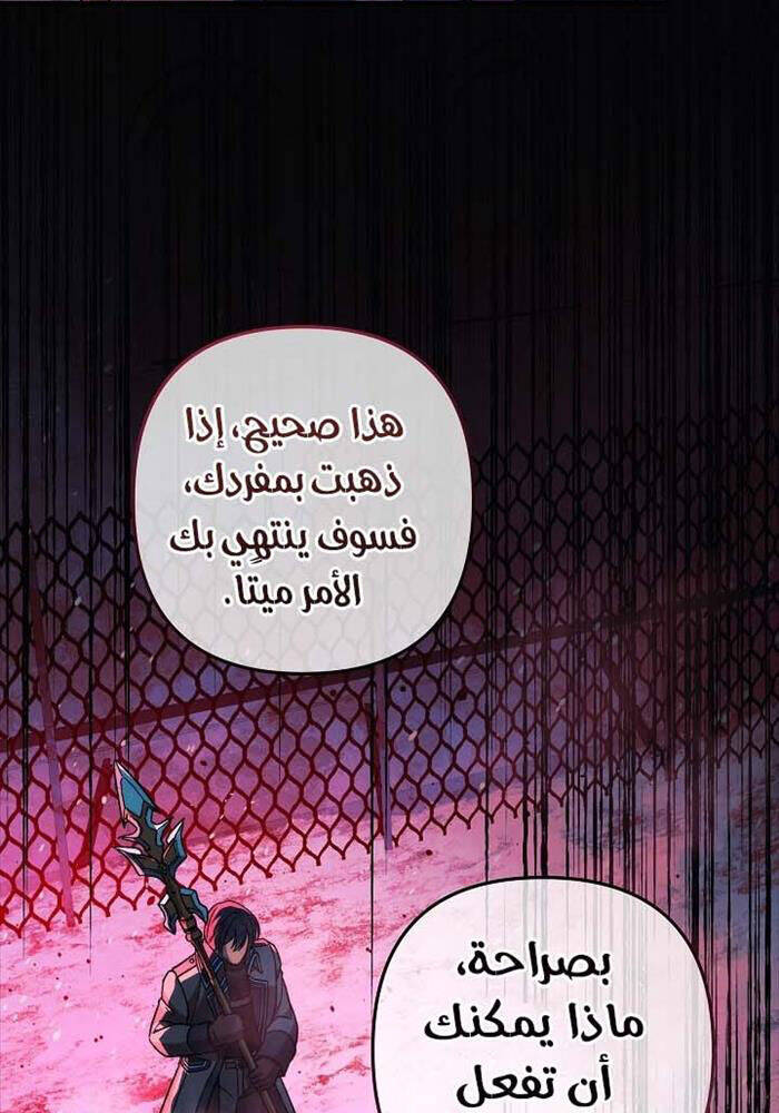 Con Gái Tôi Là Trùm Cuối Chap 149 - Next Chap 150