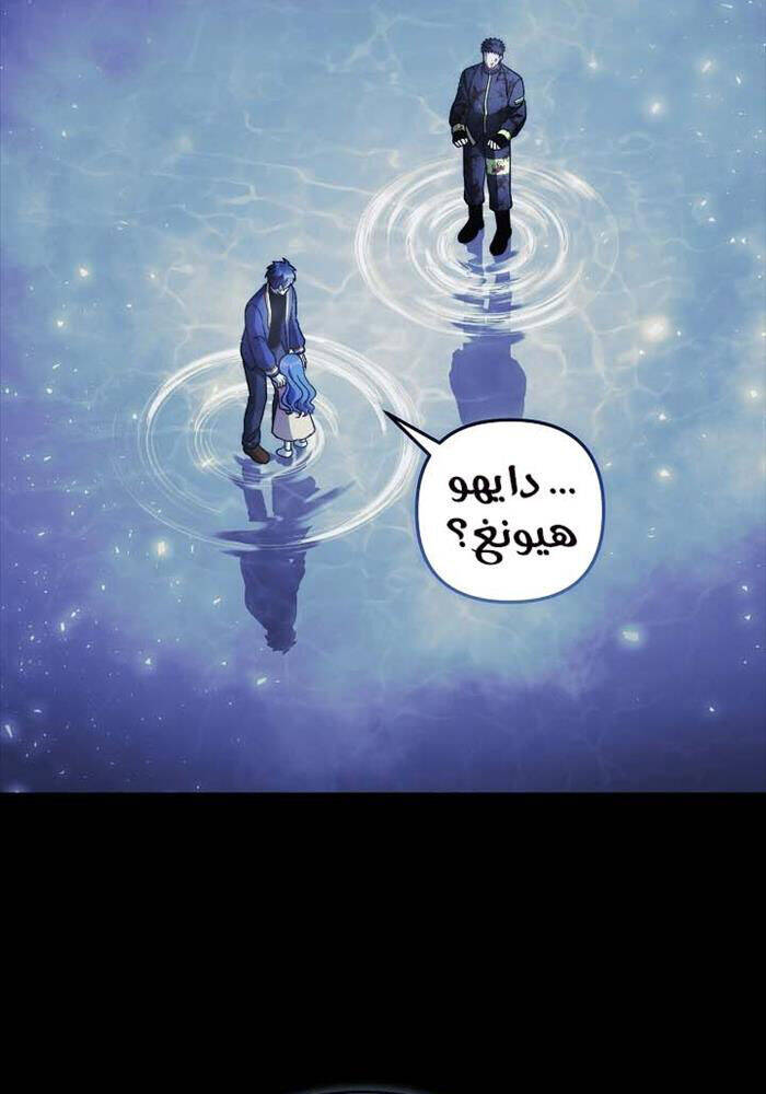 Con Gái Tôi Là Trùm Cuối Chap 149 - Next Chap 150