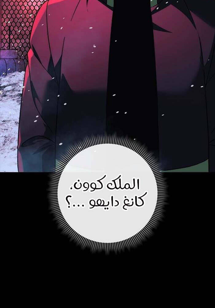 Con Gái Tôi Là Trùm Cuối Chap 149 - Next Chap 150