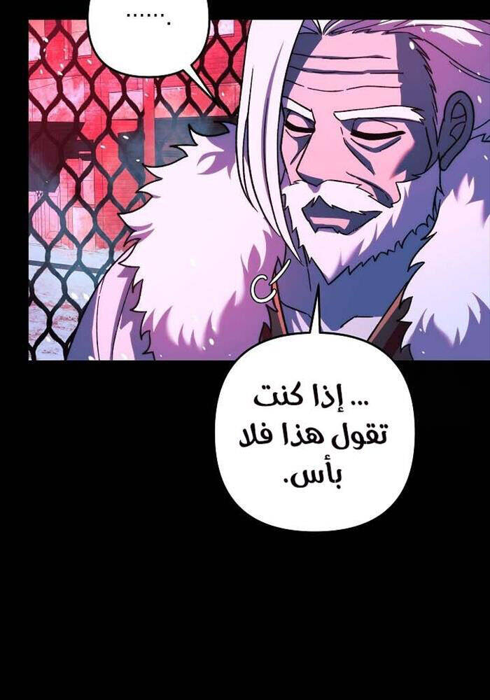 Con Gái Tôi Là Trùm Cuối Chap 149 - Next Chap 150