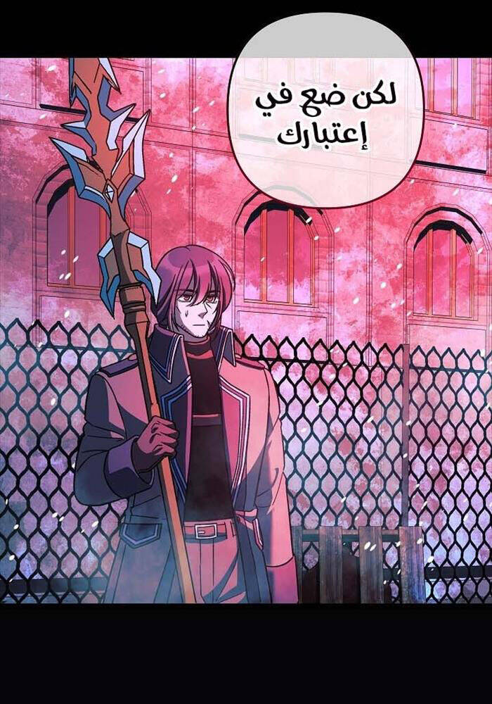 Con Gái Tôi Là Trùm Cuối Chap 149 - Next Chap 150