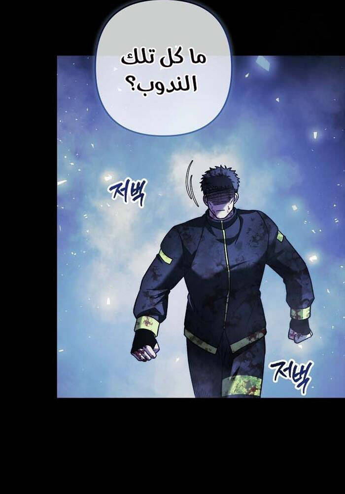 Con Gái Tôi Là Trùm Cuối Chap 149 - Next Chap 150