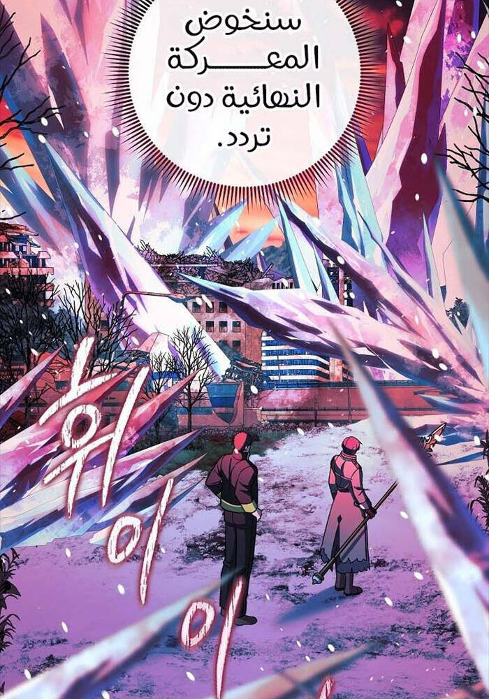 Con Gái Tôi Là Trùm Cuối Chap 149 - Next Chap 150