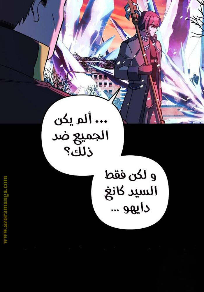 Con Gái Tôi Là Trùm Cuối Chap 149 - Next Chap 150