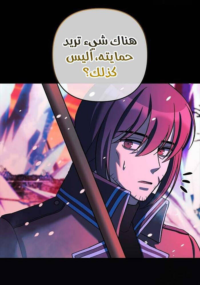 Con Gái Tôi Là Trùm Cuối Chap 149 - Next Chap 150