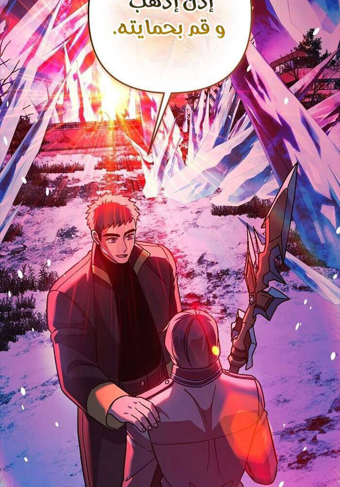Con Gái Tôi Là Trùm Cuối Chap 149 - Next Chap 150