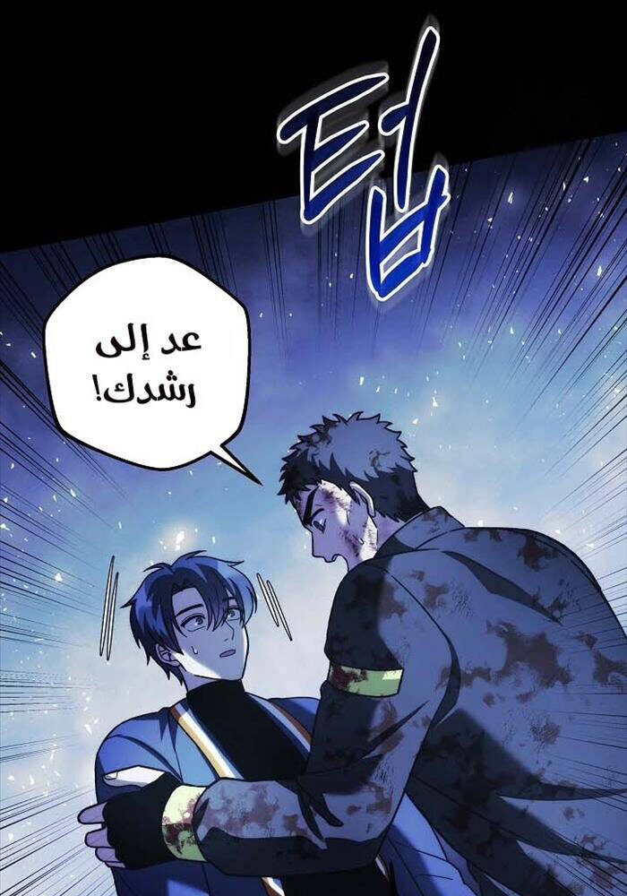 Con Gái Tôi Là Trùm Cuối Chap 149 - Next Chap 150