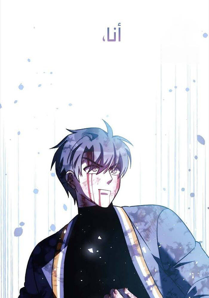 Con Gái Tôi Là Trùm Cuối Chap 149 - Next Chap 150
