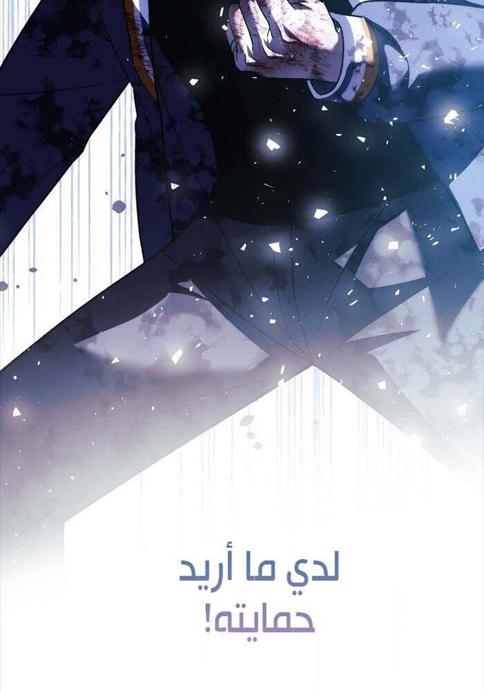 Con Gái Tôi Là Trùm Cuối Chap 149 - Next Chap 150