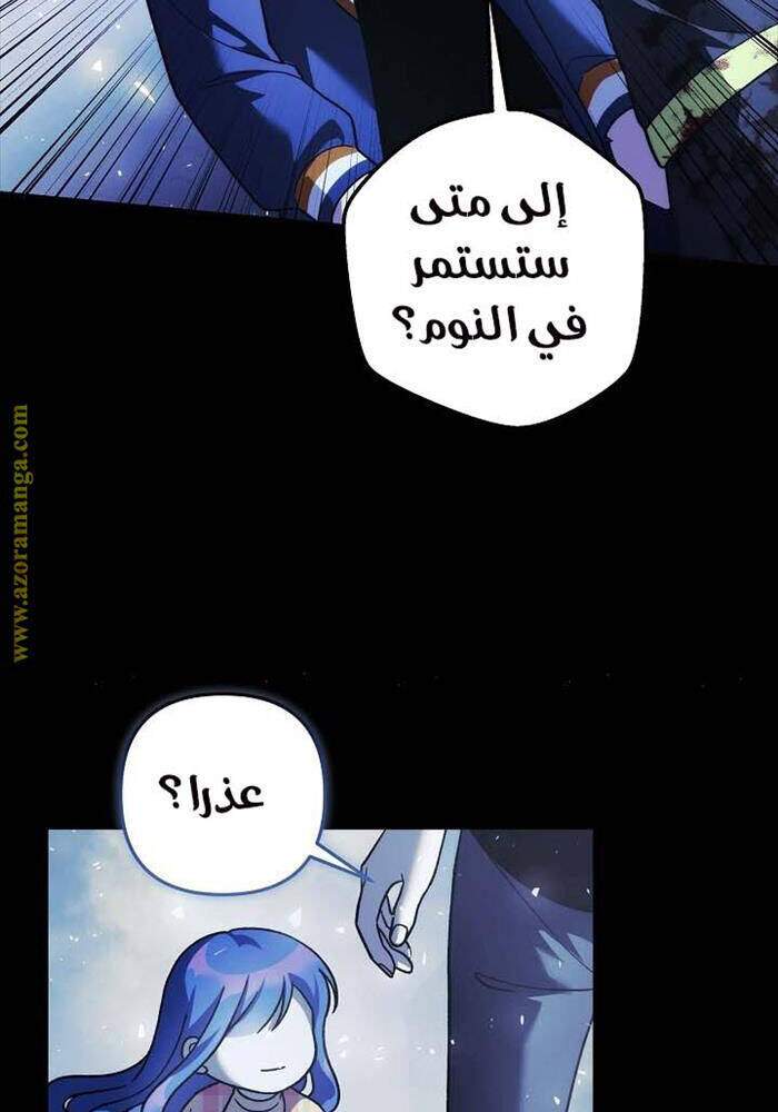 Con Gái Tôi Là Trùm Cuối Chap 149 - Next Chap 150