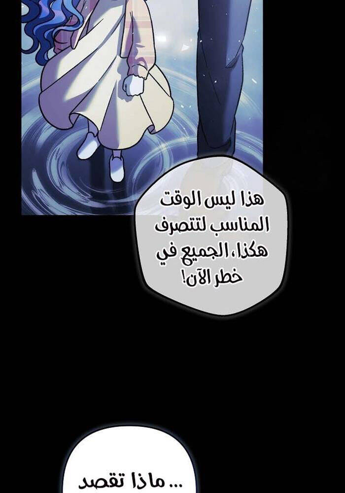 Con Gái Tôi Là Trùm Cuối Chap 149 - Next Chap 150
