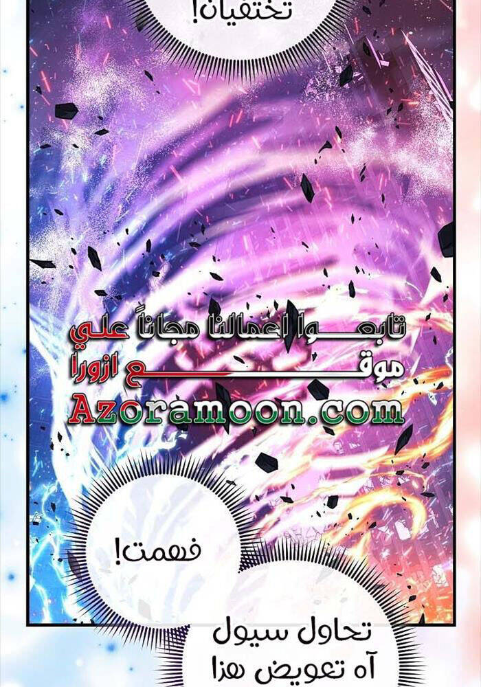 Con Gái Tôi Là Trùm Cuối Chap 149 - Next Chap 150