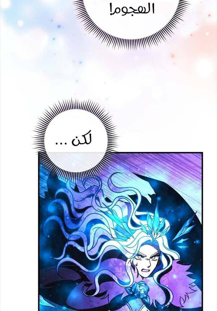 Con Gái Tôi Là Trùm Cuối Chap 149 - Next Chap 150