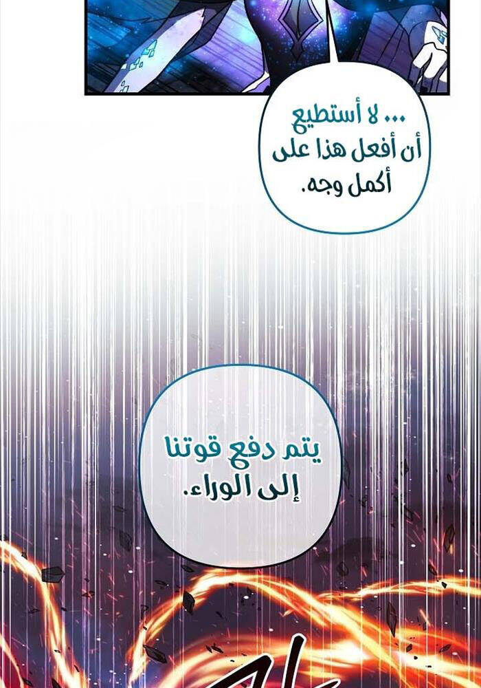 Con Gái Tôi Là Trùm Cuối Chap 149 - Next Chap 150