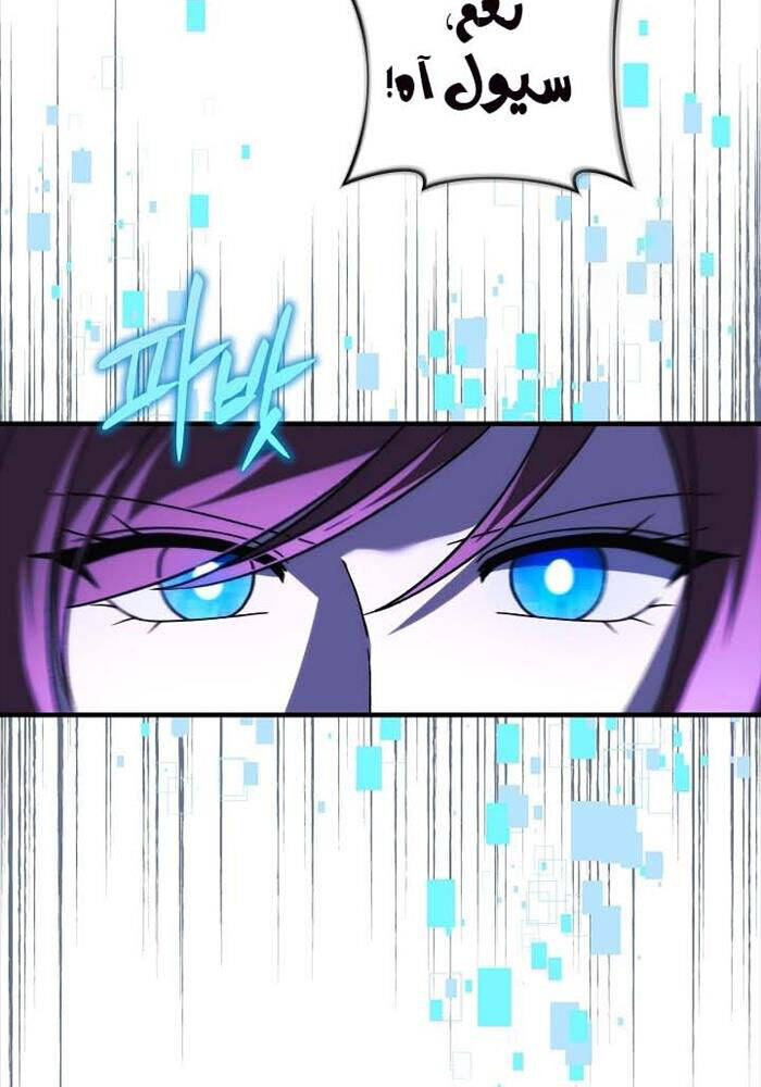 Con Gái Tôi Là Trùm Cuối Chap 149 - Next Chap 150