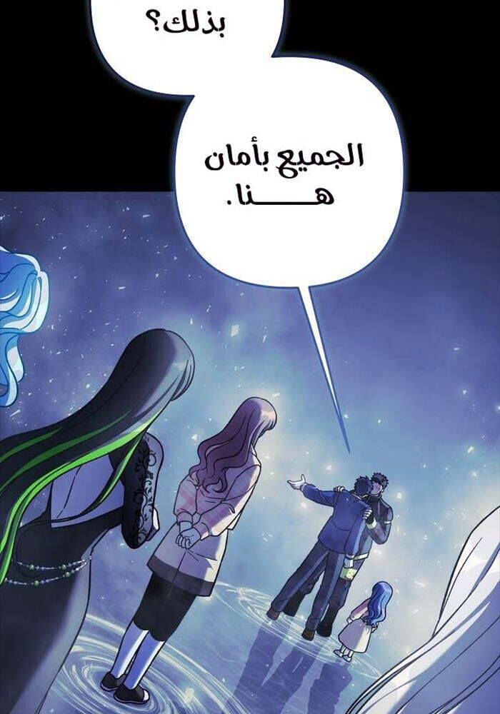 Con Gái Tôi Là Trùm Cuối Chap 149 - Next Chap 150