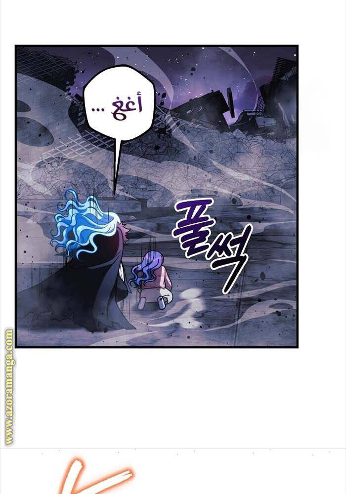 Con Gái Tôi Là Trùm Cuối Chap 149 - Next Chap 150